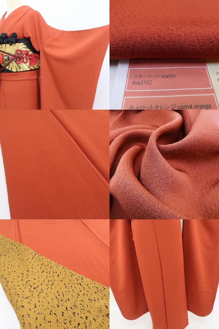 N-854◇振袖４点セット 着物 正絹 成人式 推し色 無地 帯 帯揚げ 帯締め