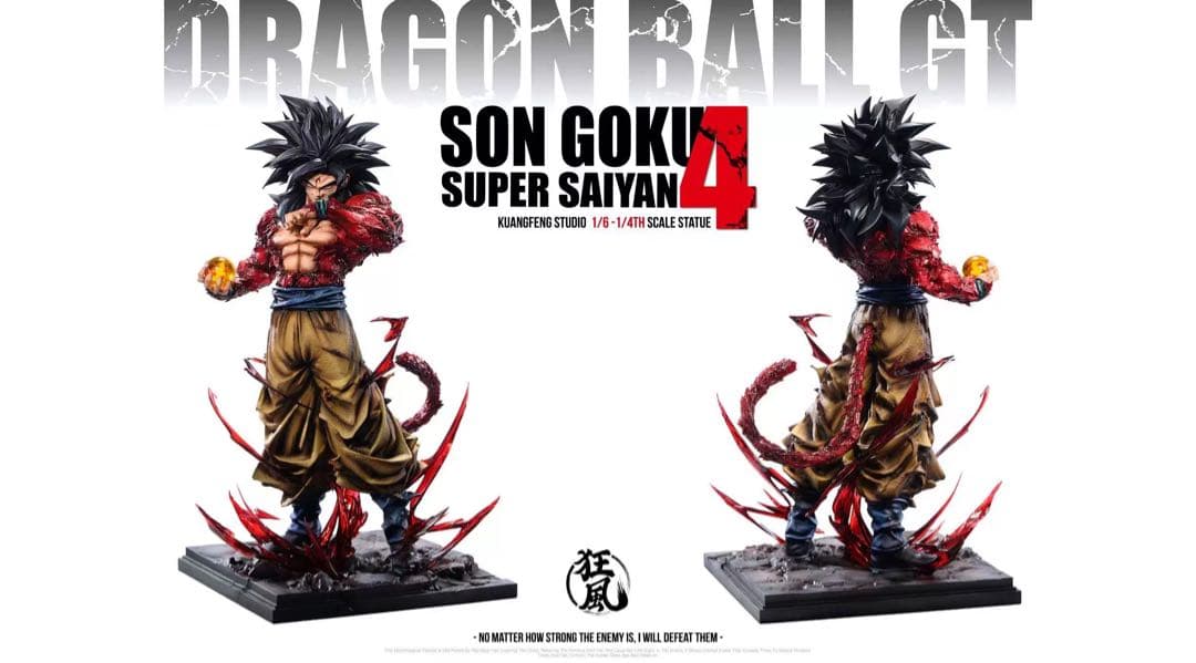 ドラゴンボール　孫悟空　スーパーサイヤ人4　ガレージキッド　フィギュア