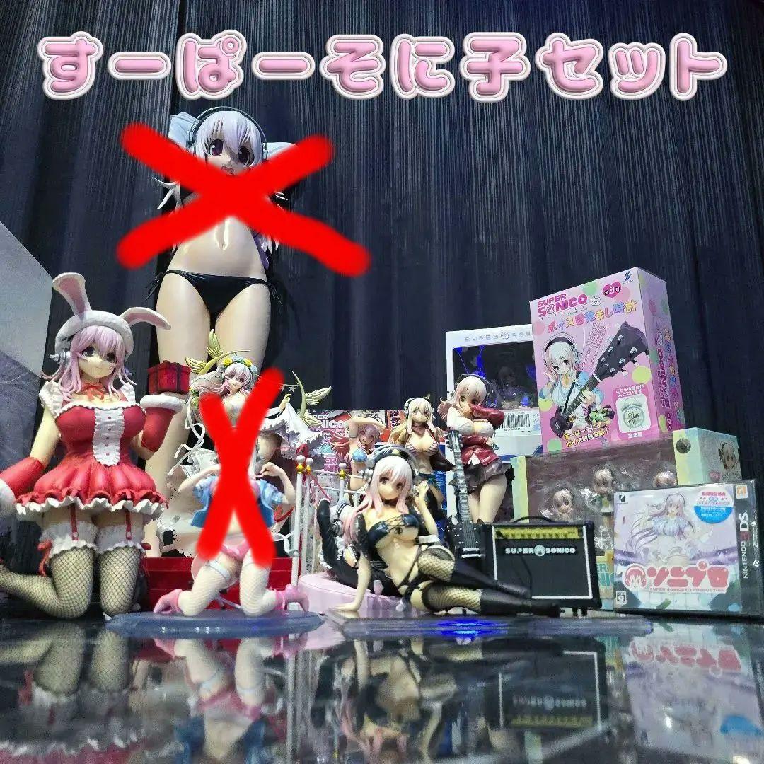 すーぱーそに子 フィギュアセット 正規品 10th限定 大量