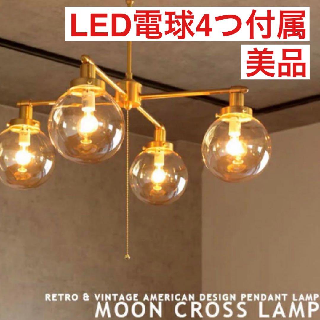 【美品】unicoウニコMoon Cross Lamp - ムーンクロスランプ
