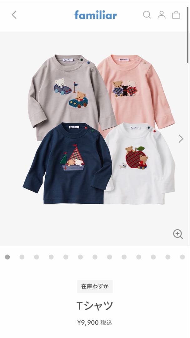 familiar 80cm 女の子 現行品♡セットアップ