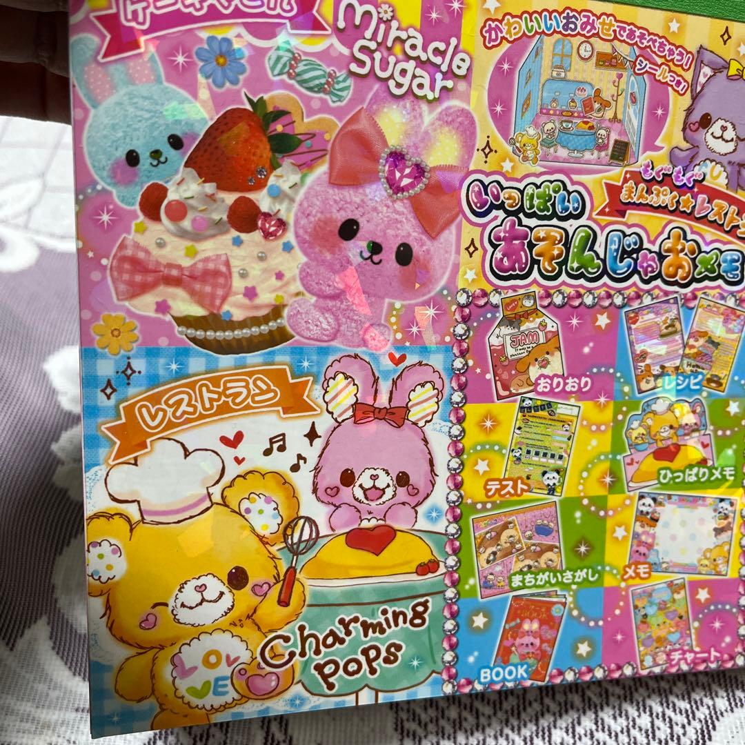 新品❤️平成 レトロ カミオジャパン いっぱいあそんじゃおメモ　メモ帳　レア