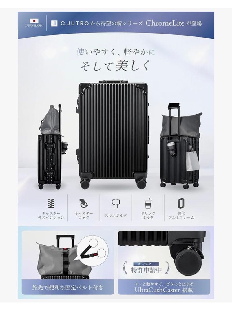 [C.jutro] スーツケース キャリーバッグ オマケ2点付き