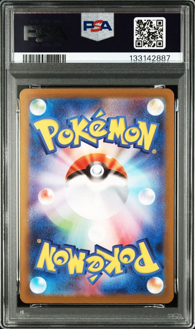 ポケモンカード　メガリザードンX MUR PSA9