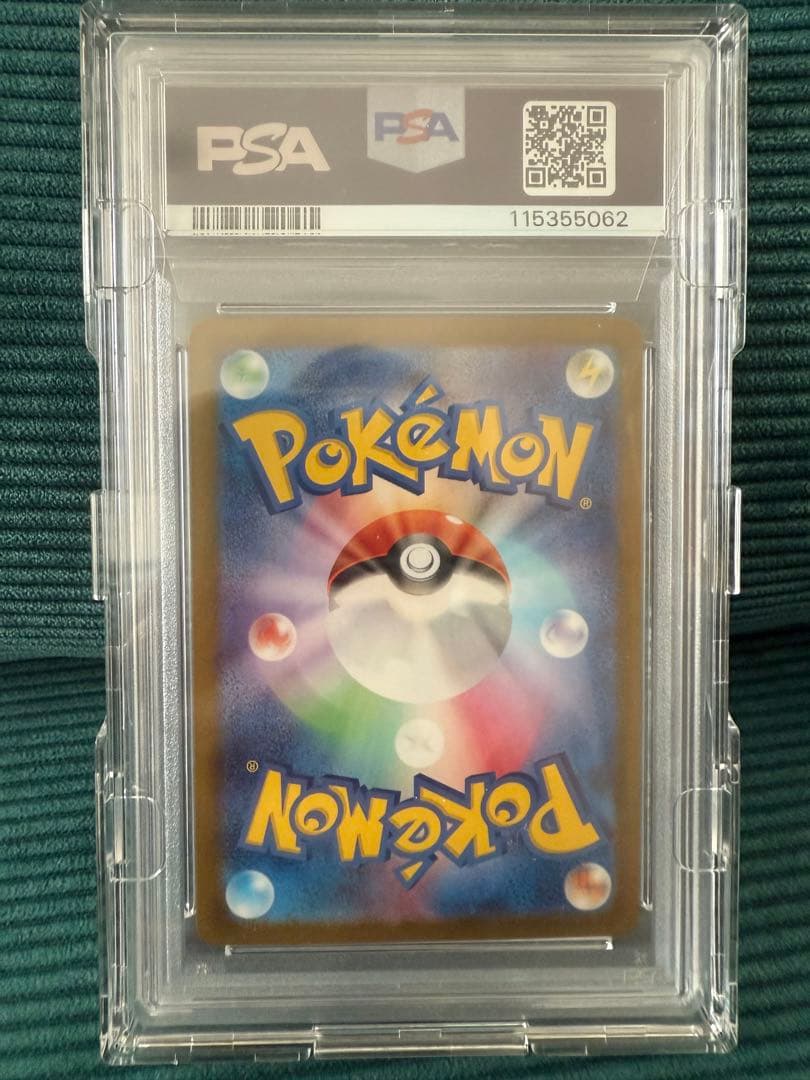 【PSA10】ルギアV SA パラダイムトリガー 110/098【ポケカ】