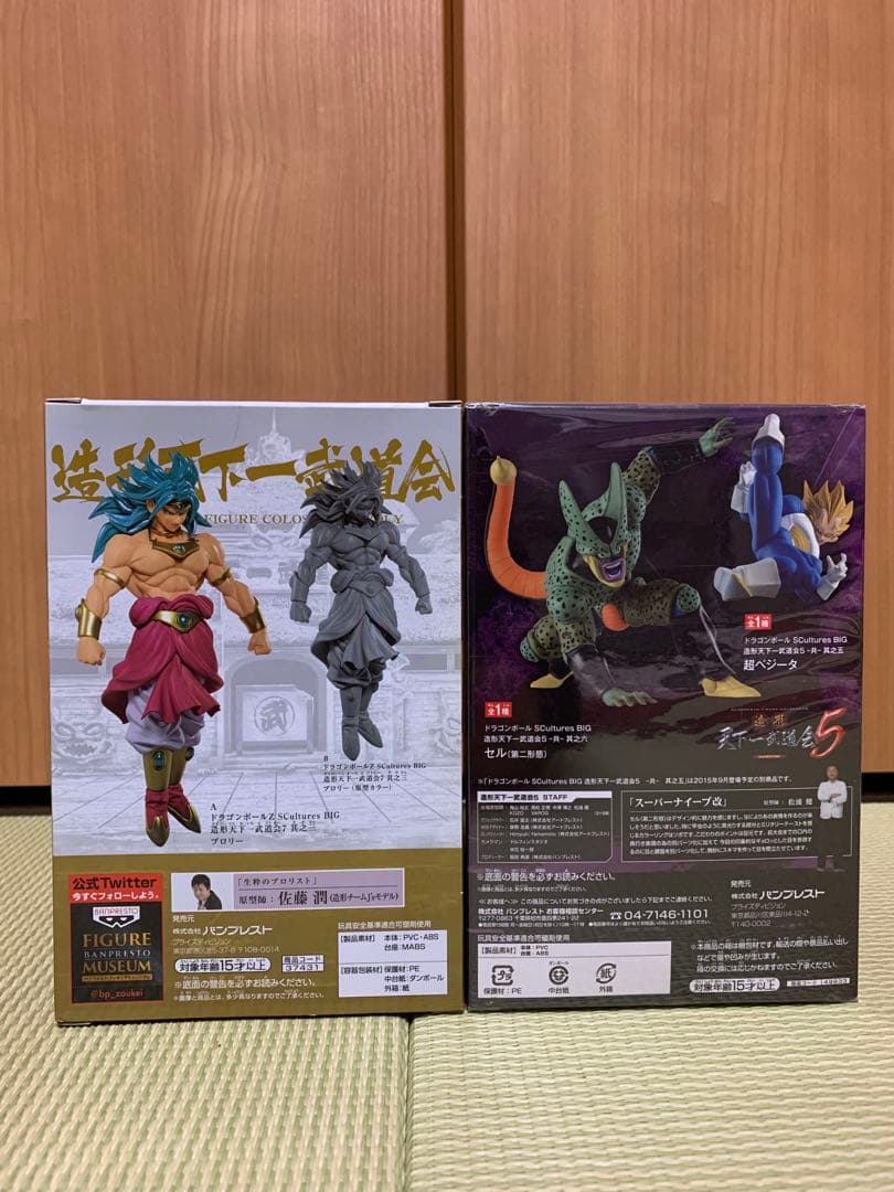 ドラゴンボール フィギュア セル ブロリー セット