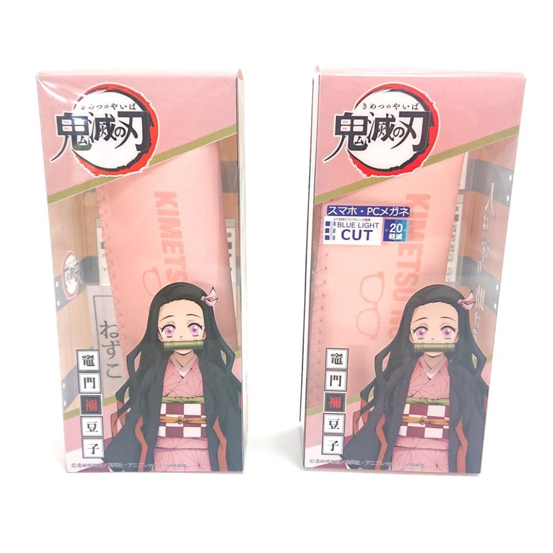 鬼滅の刃 竈門禰豆子 メガネ PCメガネ 折りたたみケース 巾着 送料無料