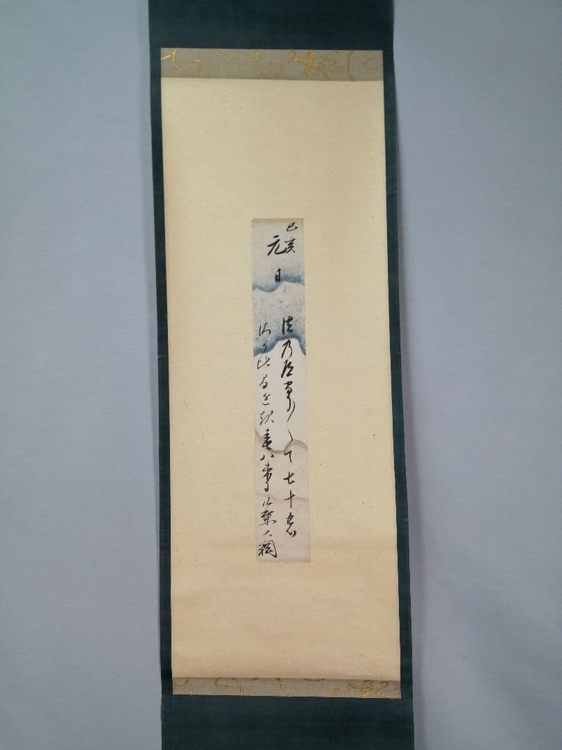 【茶道具】大徳寺　大綱宗彦和尚筆　『法の...』短冊　茶掛　掛軸　軸C179