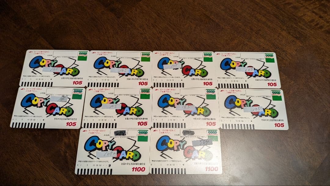 SALE新品未使用840枚+残度数1576枚大学生協コピーカード1万円以上割引