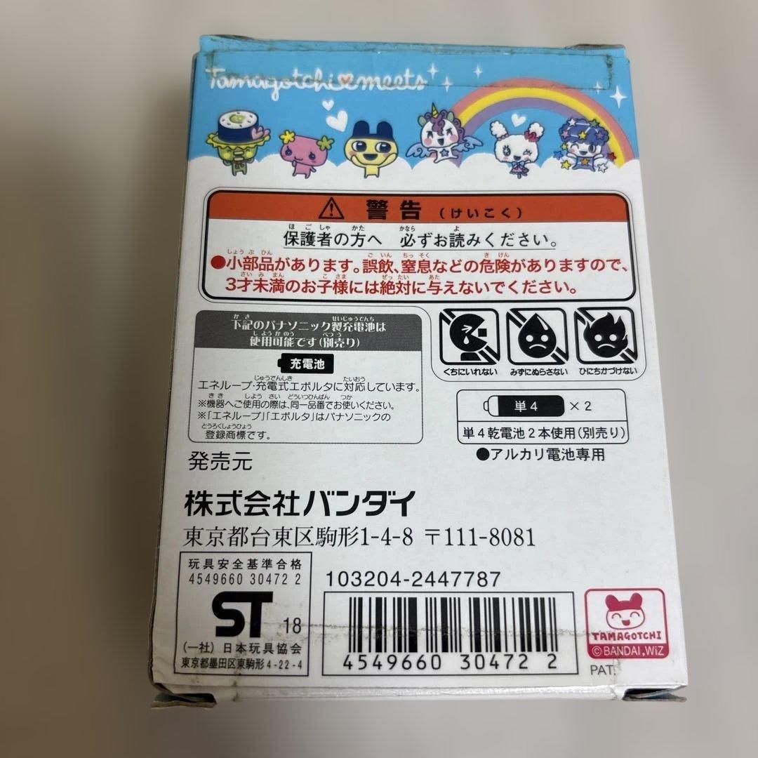たまごっちミーツ メルヘンバージョン