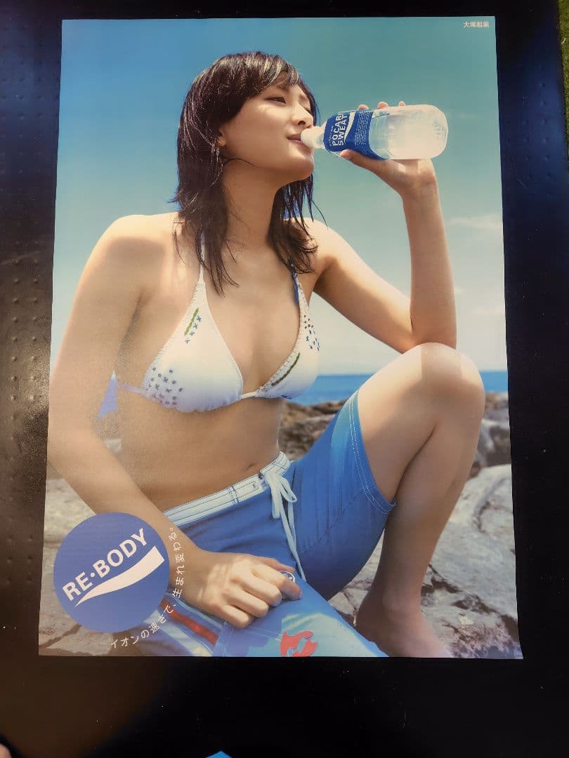 綾瀬はるか　ポカリスエット ポスター B1サイズ