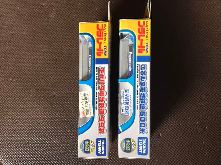 プラレール  エボルタ(非売品)