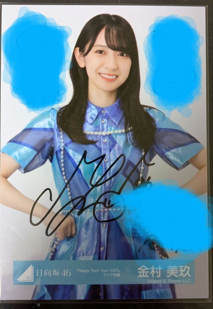 金村美玖 直筆サイン入り写真 Happy Train Tour 2023