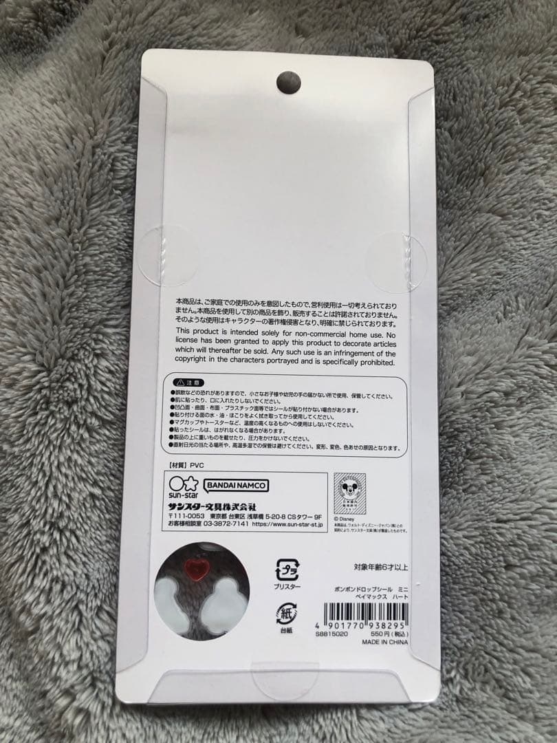 【正規品】ボンボンドロップシールmini ディズニー　6種類