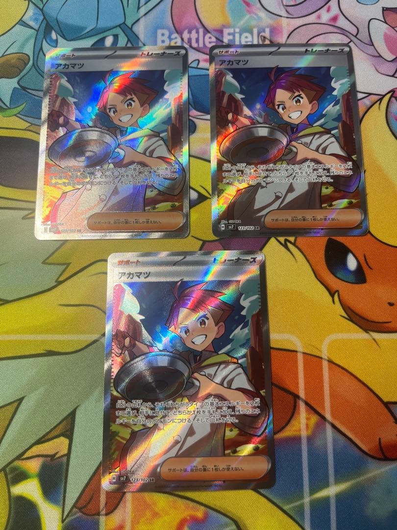ポケモンカードゲーム　アカマツ　sr