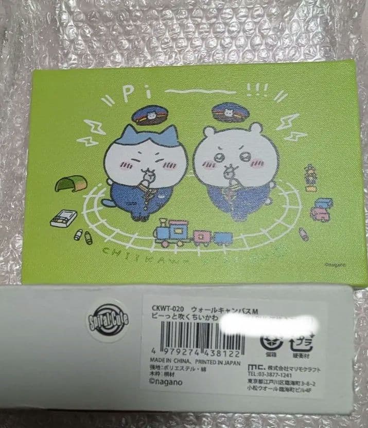 希少　ちいかわ ウォールキャンパス