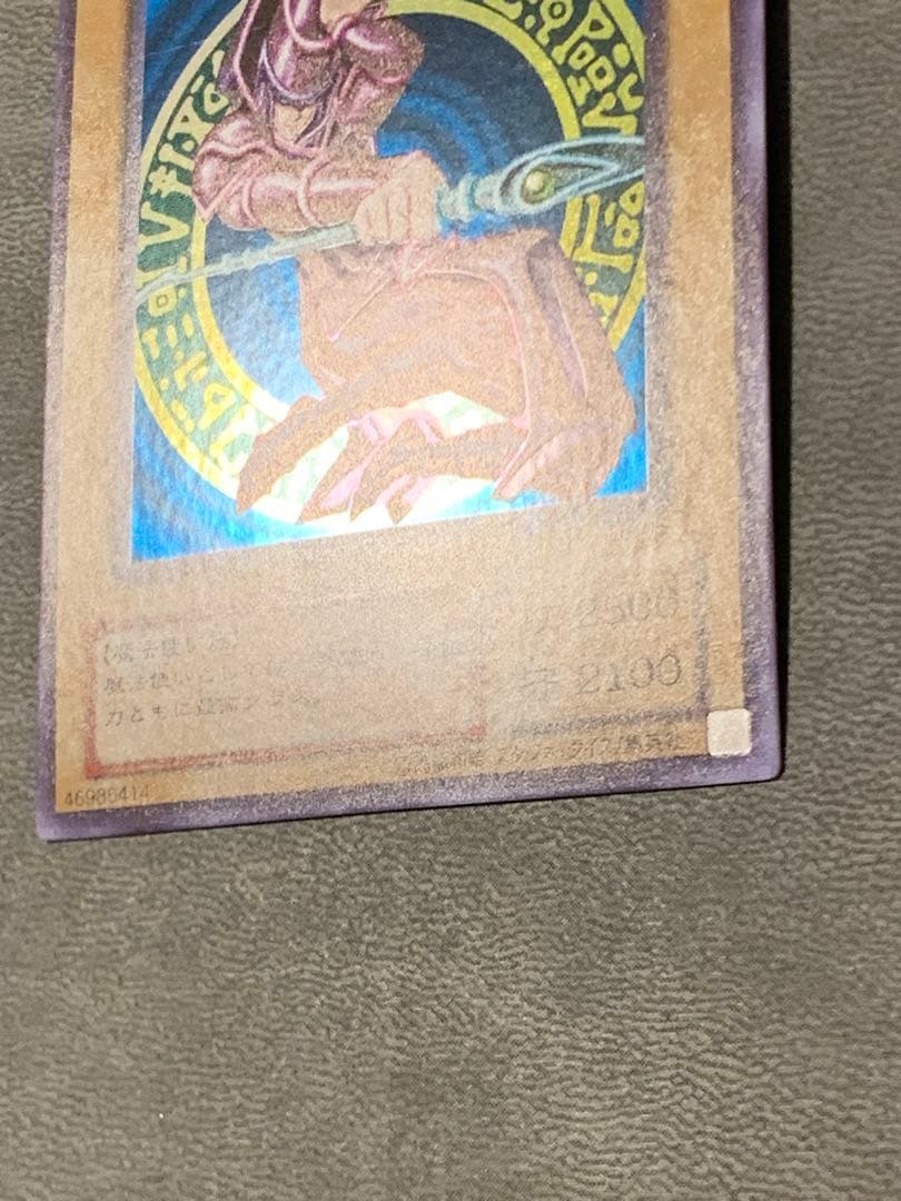 遊戯王　ブラック・マジシャン LB-05 2期ウルトラレア