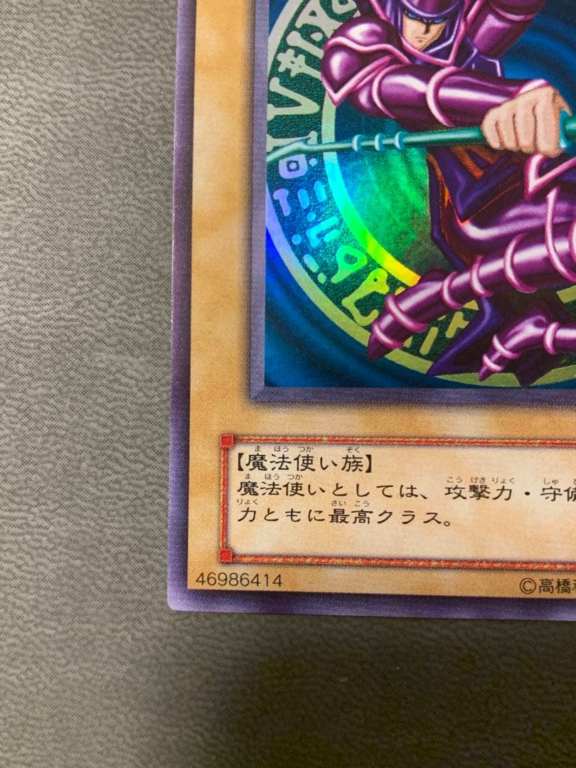 遊戯王　ブラック・マジシャン LB-05 2期ウルトラレア