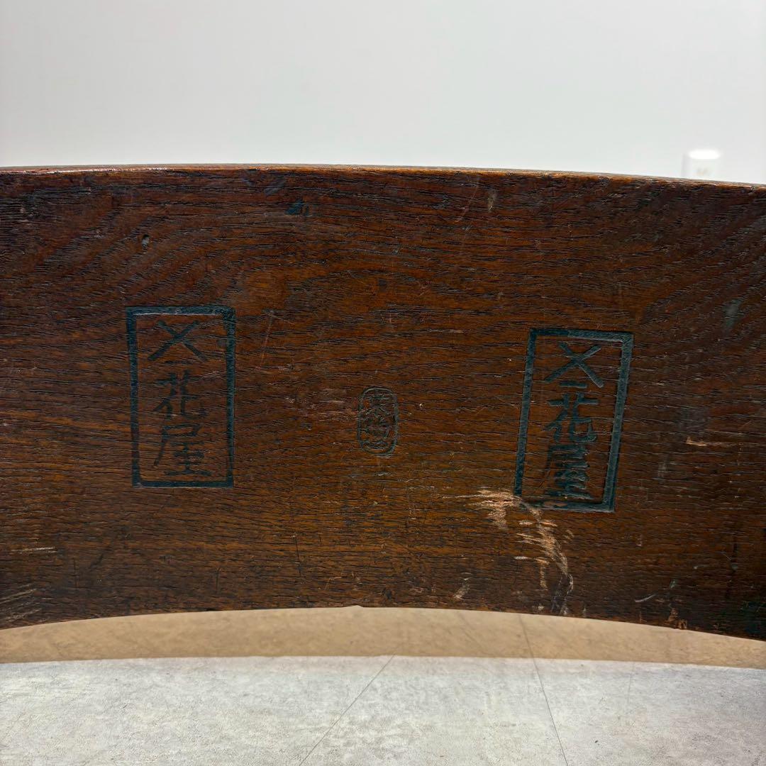 天然木 脇息 時代 木製 肘置 肘掛 将棋 囲碁 料亭 和家具 旧家蔵出