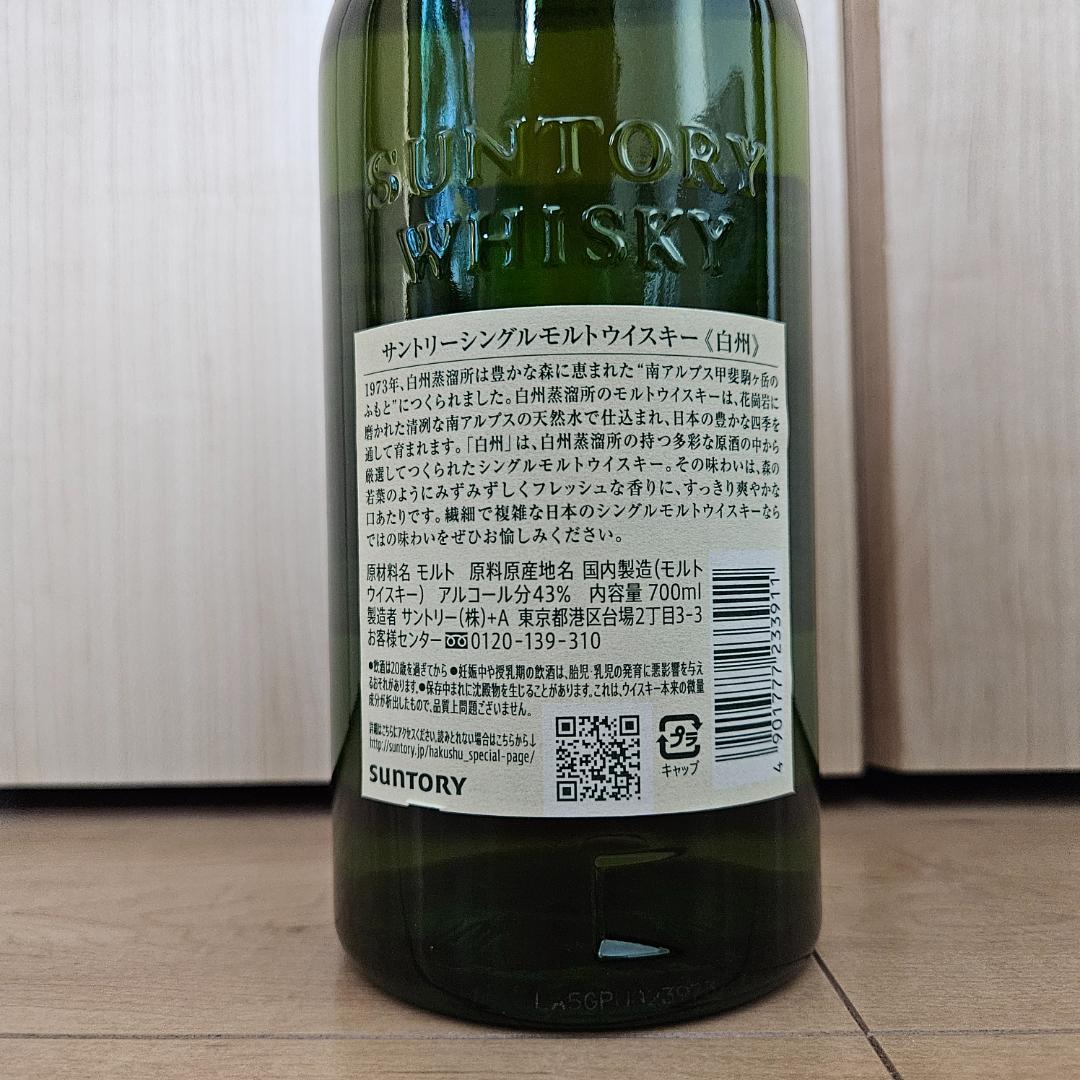 サントリーシングルモルトウイスキー　白州 700ml瓶　化粧箱付