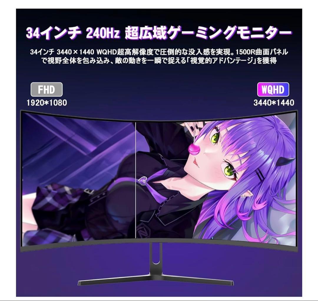 ふぇねっくちゃんAMZFAST 34インチ 240Hz