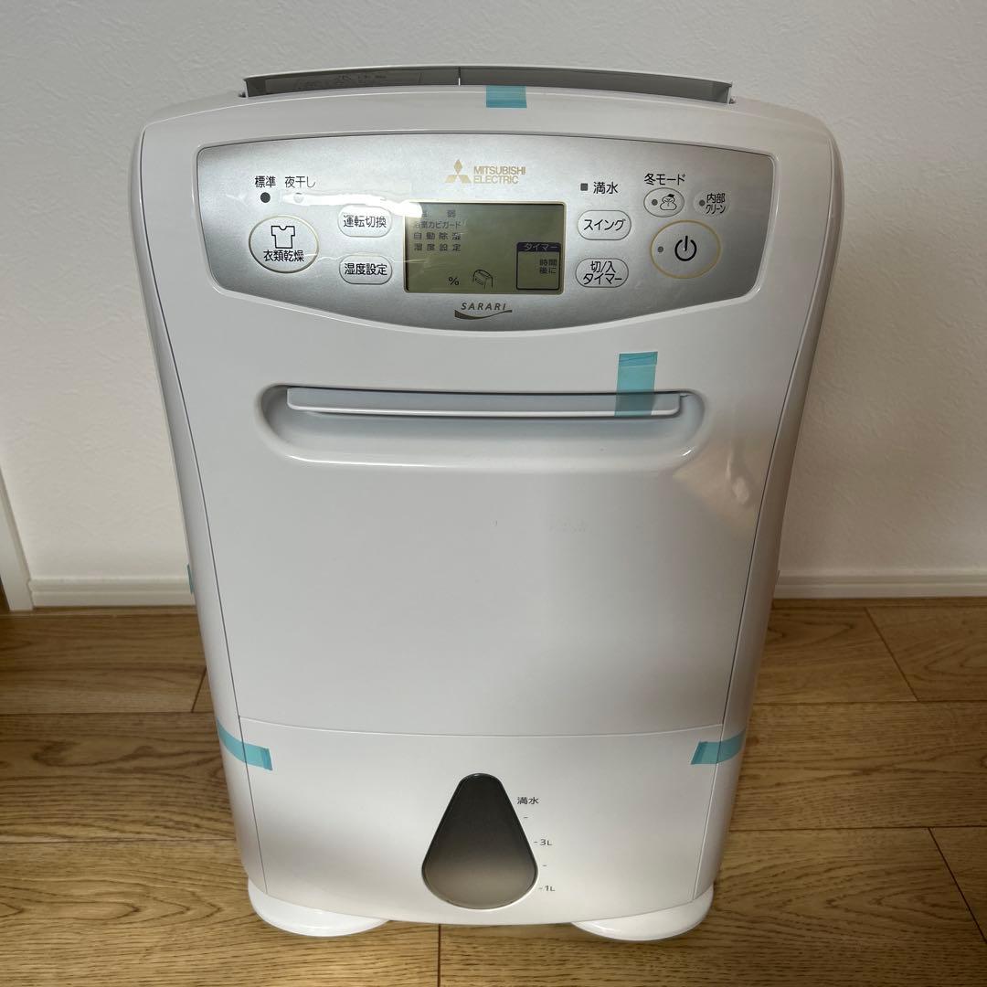 【新品未使用】衣類乾燥除湿機　三菱