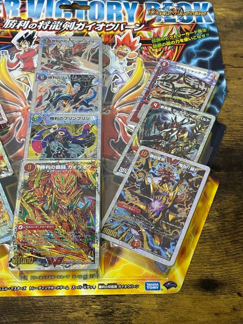 未開封　DMD-20 勝利の将龍剣ガイオウバーンデュエルマスターズ　デッキ