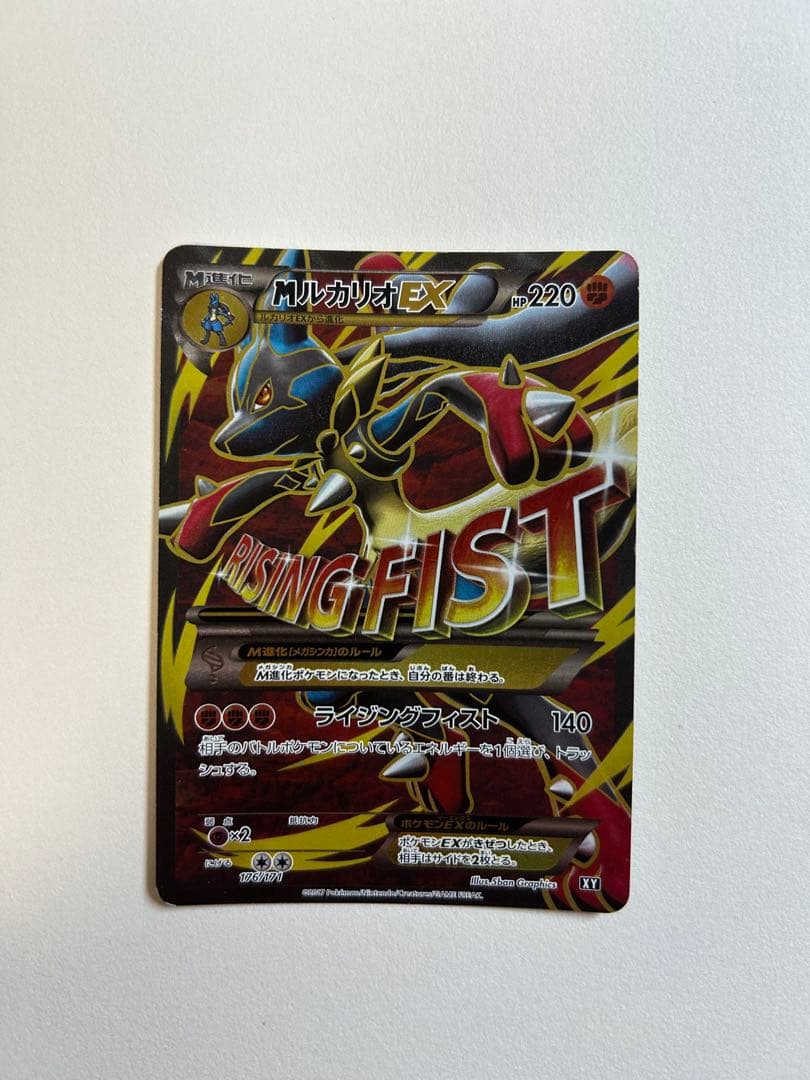 MルカリオEX THE BEST OF XY 176/171