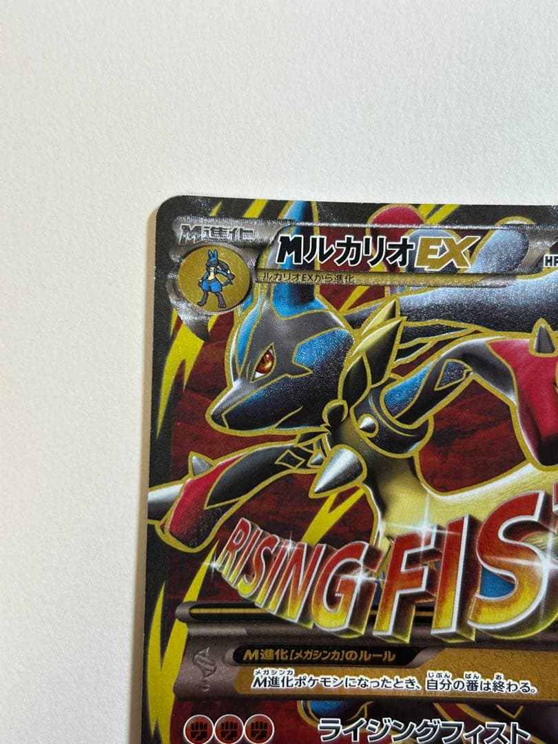 MルカリオEX THE BEST OF XY 176/171