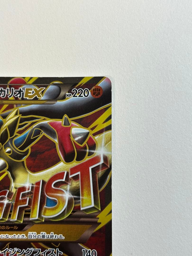 MルカリオEX THE BEST OF XY 176/171