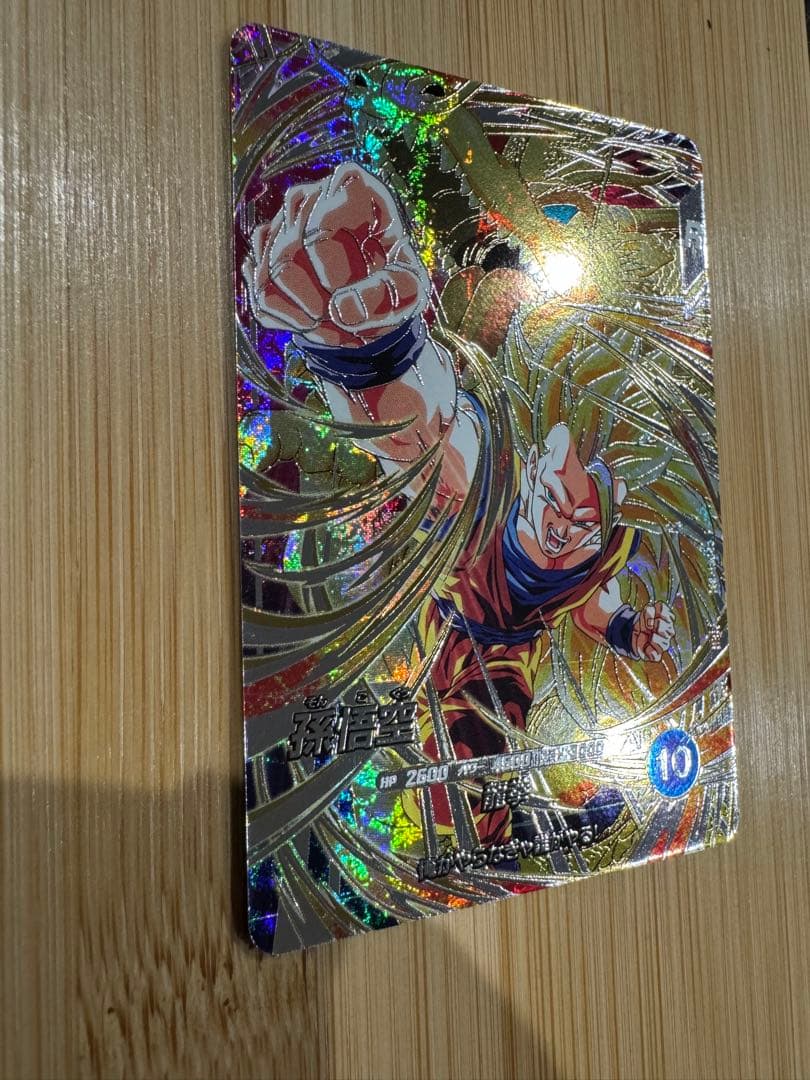 ドラゴンボールダイバーズ ベジットシクパラレル　龍拳悟空、エクストラセット売り