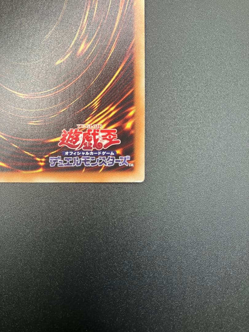 準美品〜美品　遊戯王　ブラックマジシャンガール　20th　DMMD-JP001