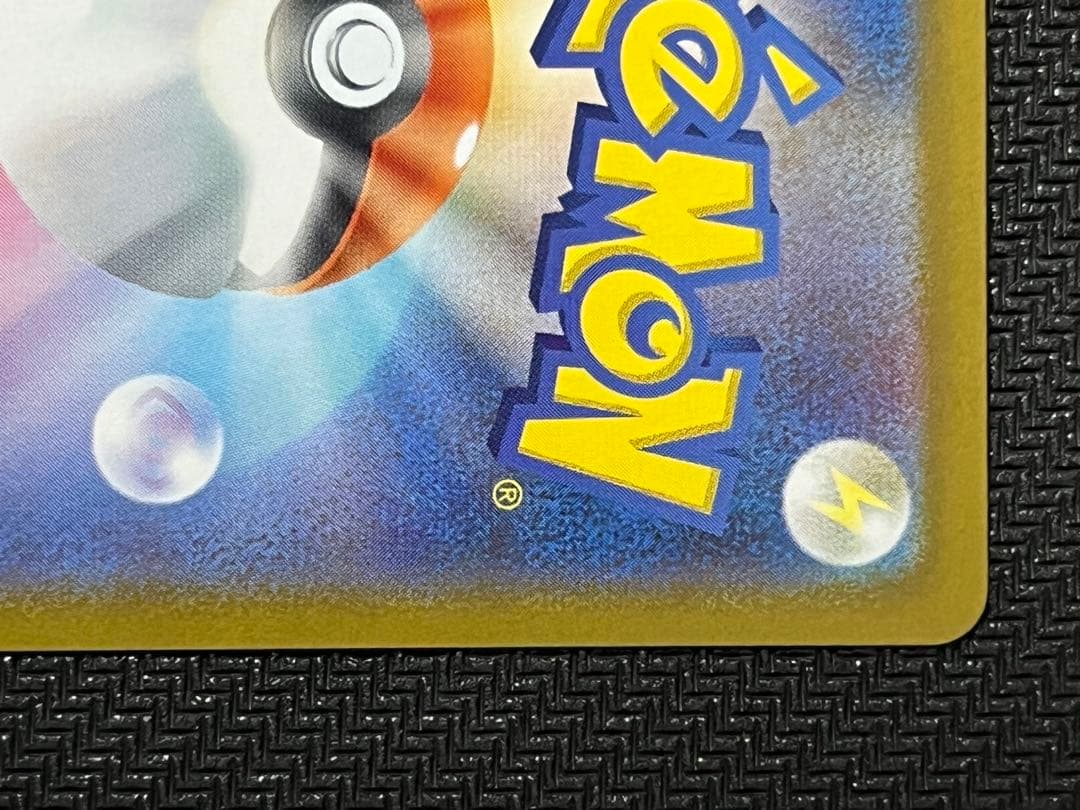 ピカチュウex 764/742 スタートデッキ100収録