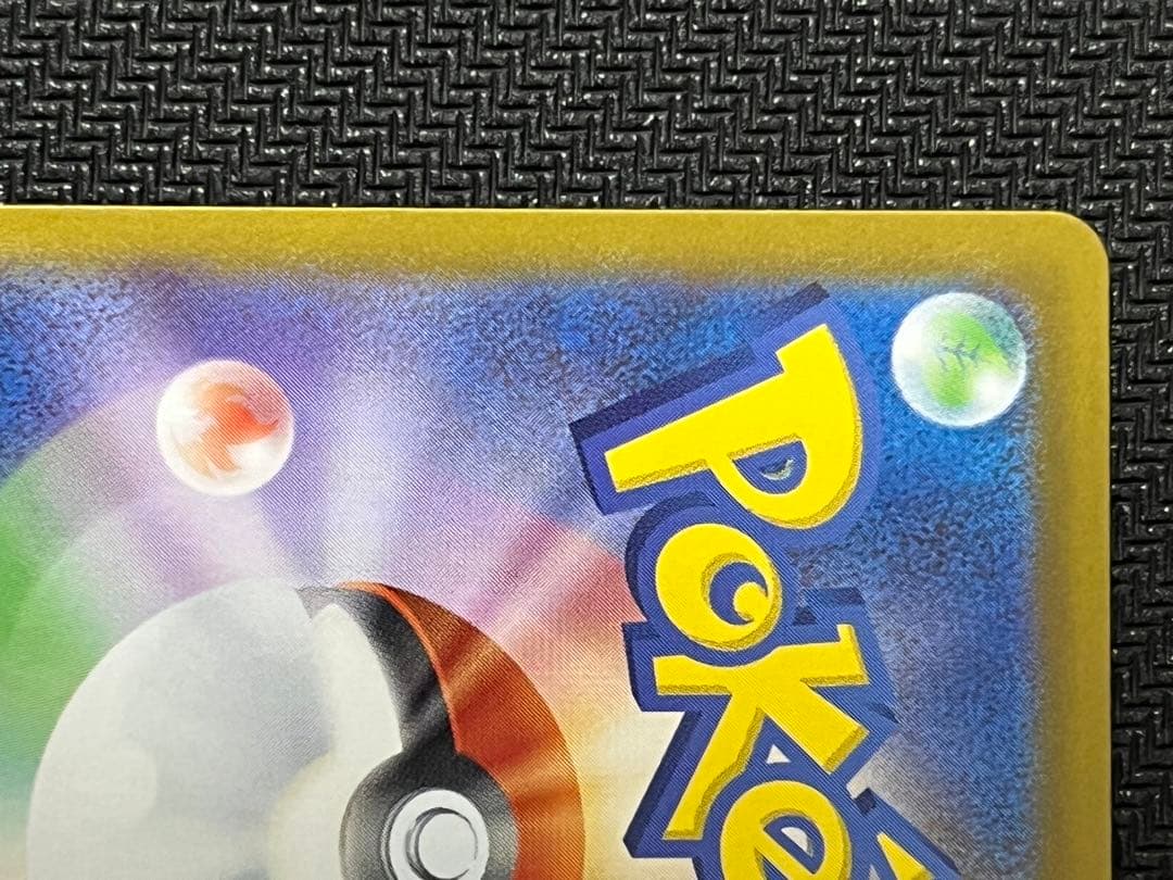 ピカチュウex 764/742 スタートデッキ100収録