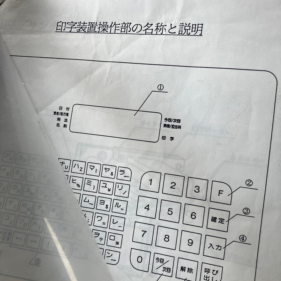 タカゾノ分包機PACK MATEα42のキーボード部　SOLNO製