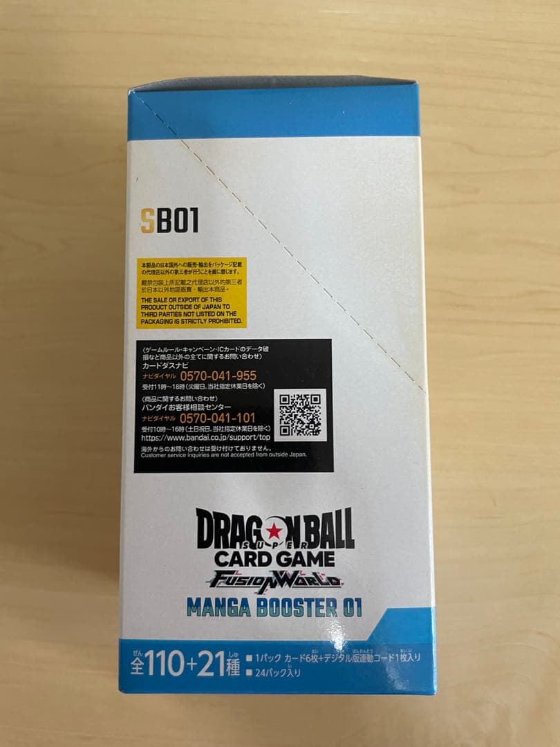 ドラゴンボール MANGA BOOSTER 01 箱付きバラパック