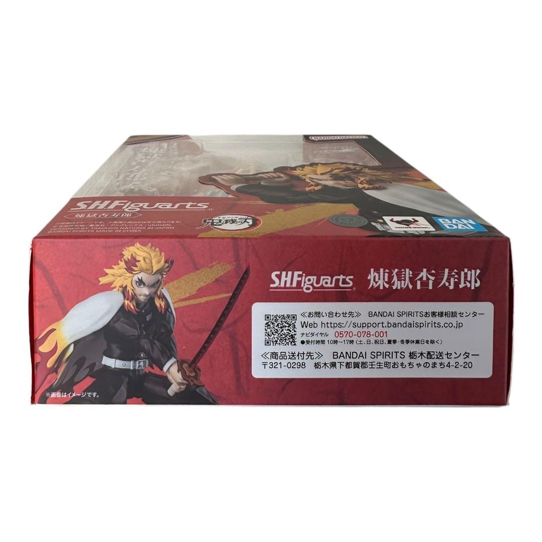 未開封 S.H.Figuarts鬼滅の刃 煉獄杏寿郎 フィギュア 一番くじ