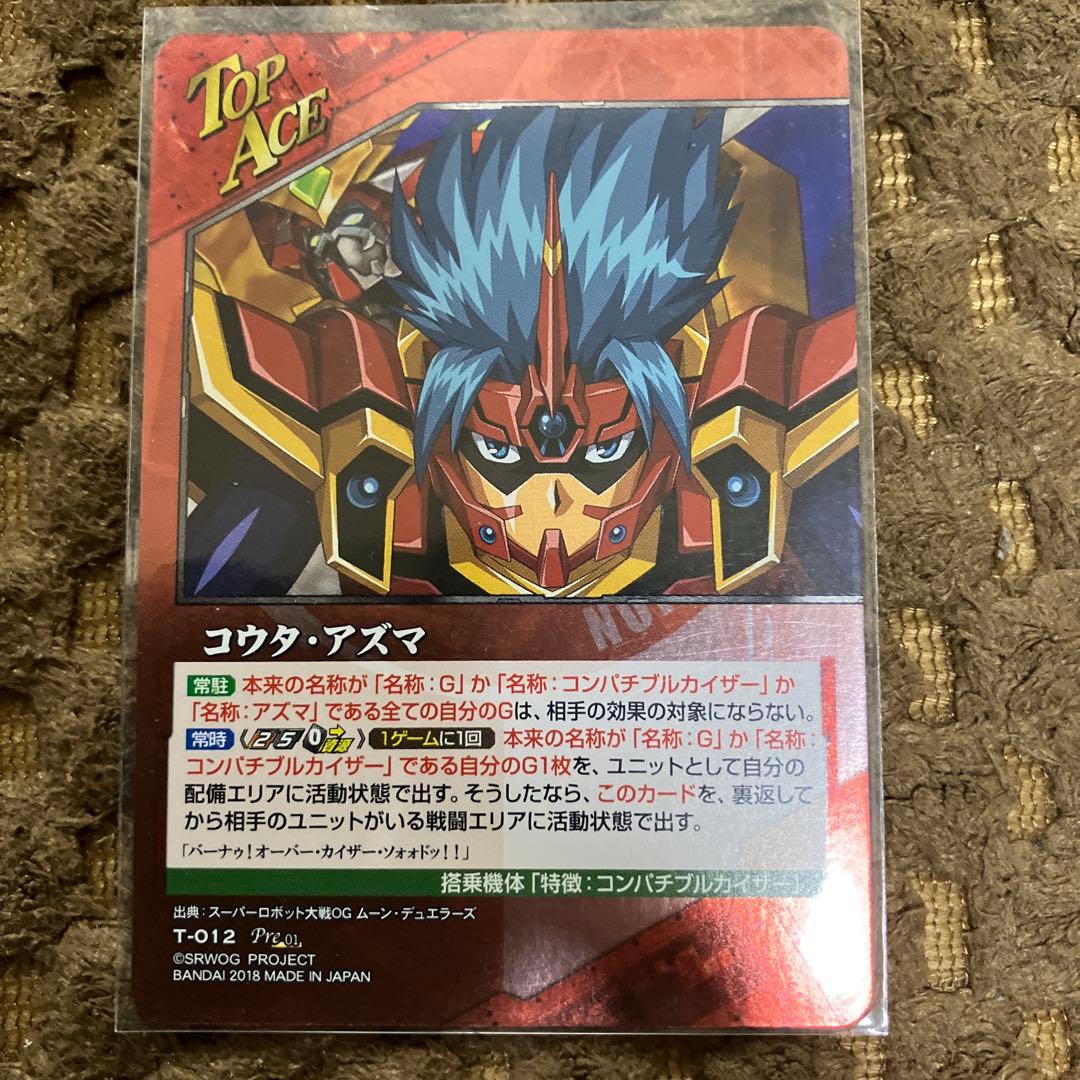 クルセイド　コンパチブルカイザー　デッキ