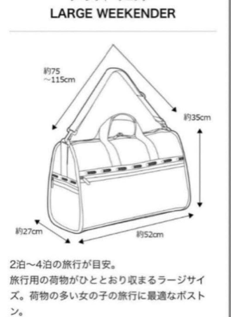 【新品】LeSportsac ラージウィークエンダー　黒
