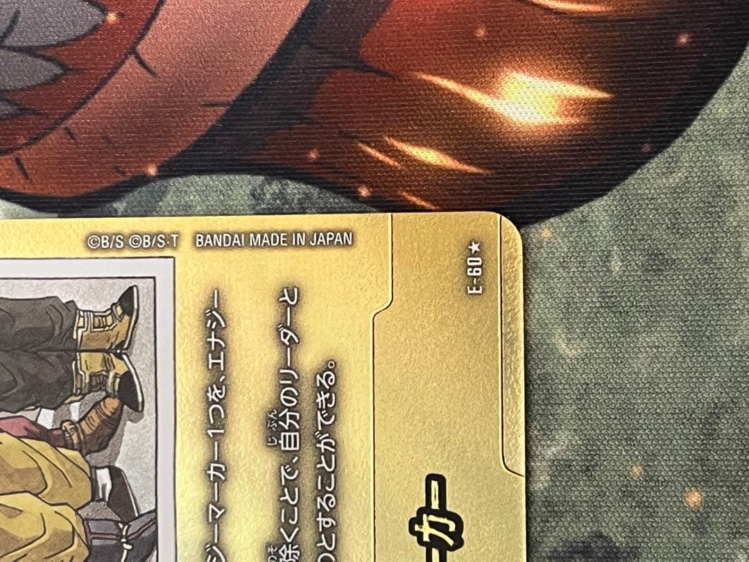 ドラゴンボールカードゲーム エナジーマーカー