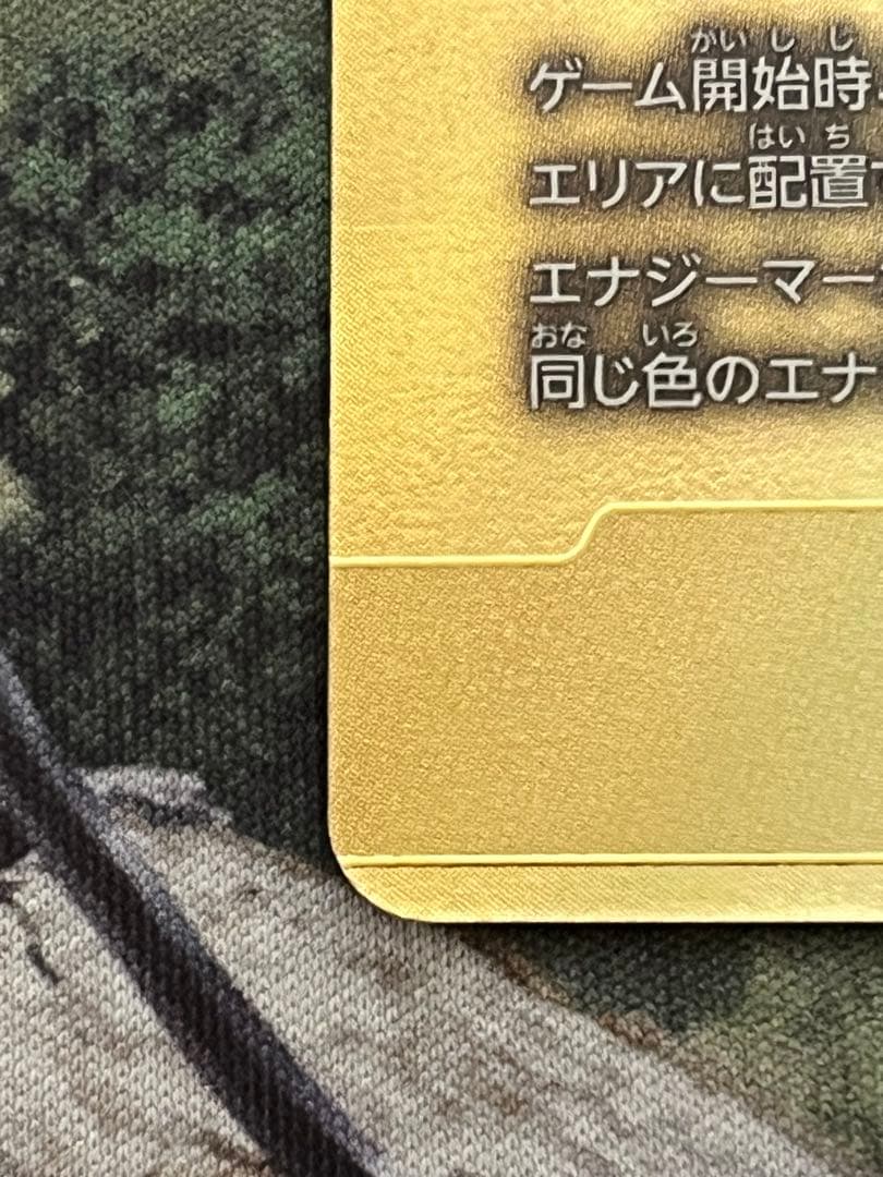 ドラゴンボールカードゲーム エナジーマーカー