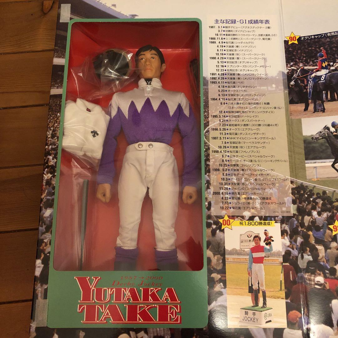 リアルアクションジョッキーズ　武豊　フィギュア