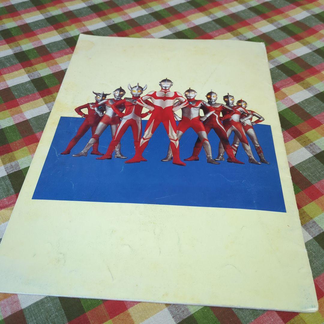 SALE　超貴重　ウルトラマングレート　怪獣撃滅作戦　ゴーデスの逆襲　パンフ