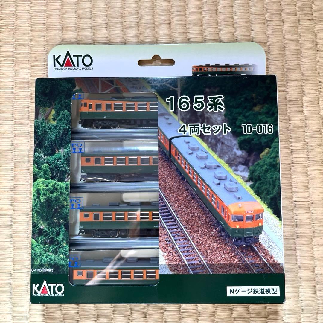 KATO 165系　４両セット　10-016 希少絶版品　新品未使用