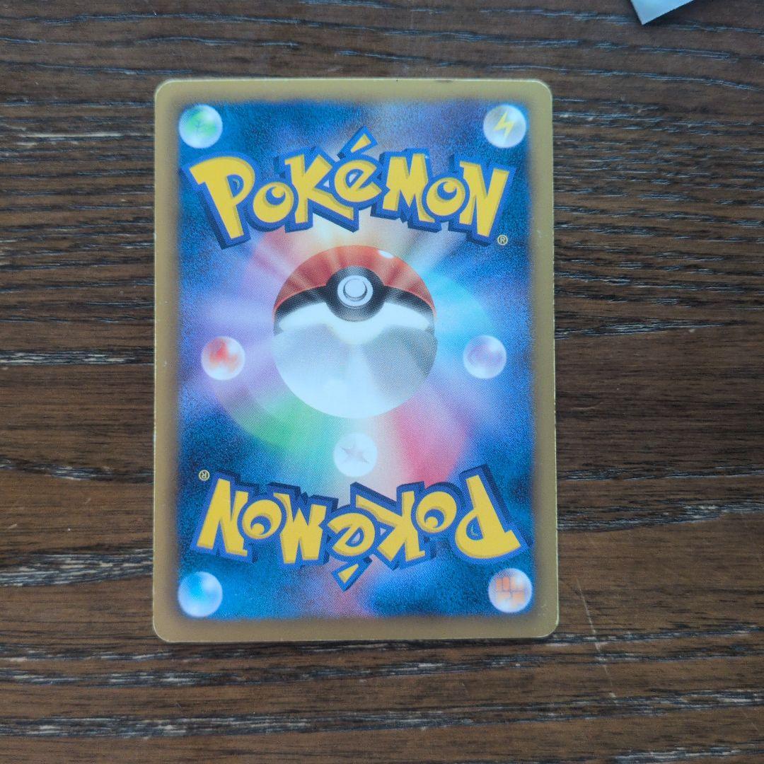 ポケカ/ポケモンカード ピカチュウ トレーディングカード　007/020 SC