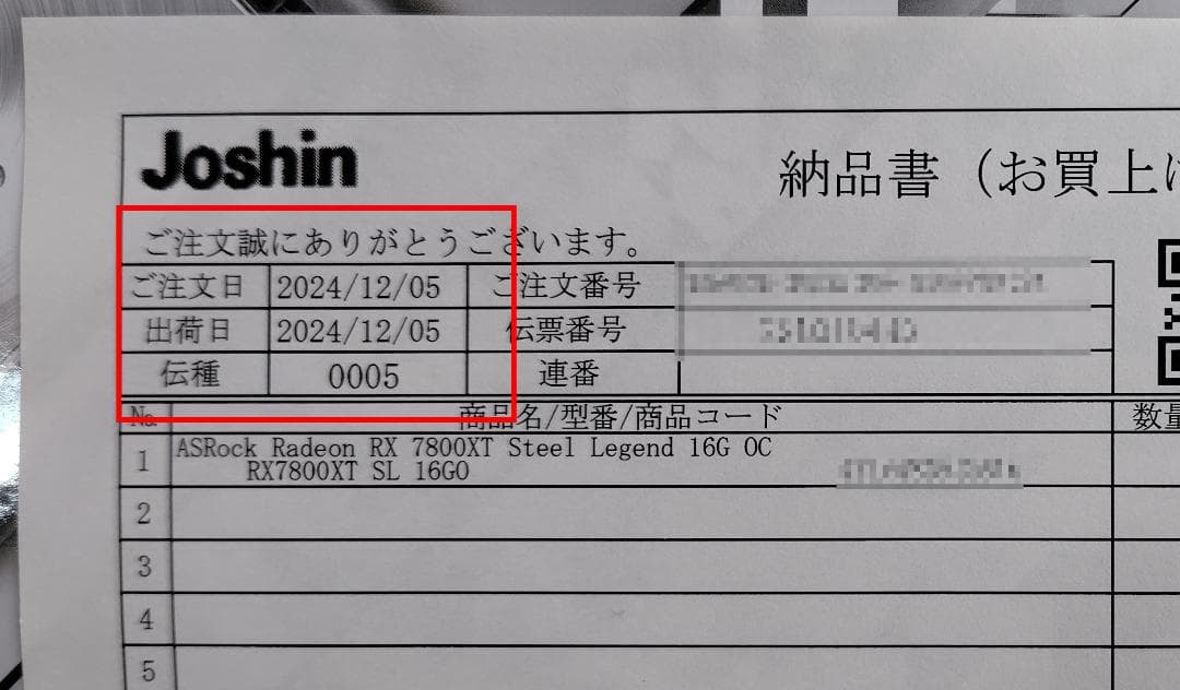 ASRock Radeon 7800XT Steel Legend 保証付き！