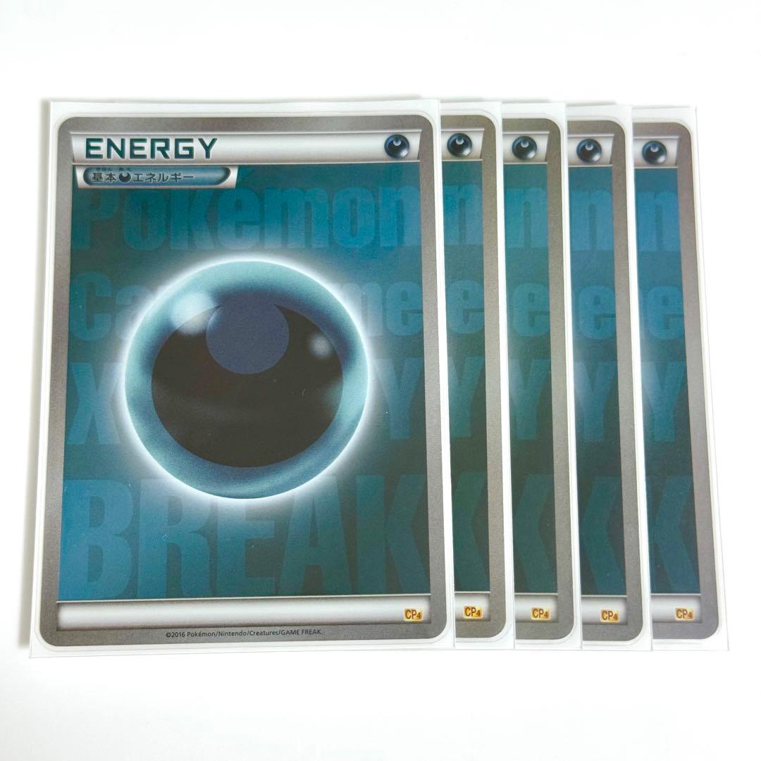 【良品】BREAK エネルギー 悪 CP4 ミラー 5枚 引退品