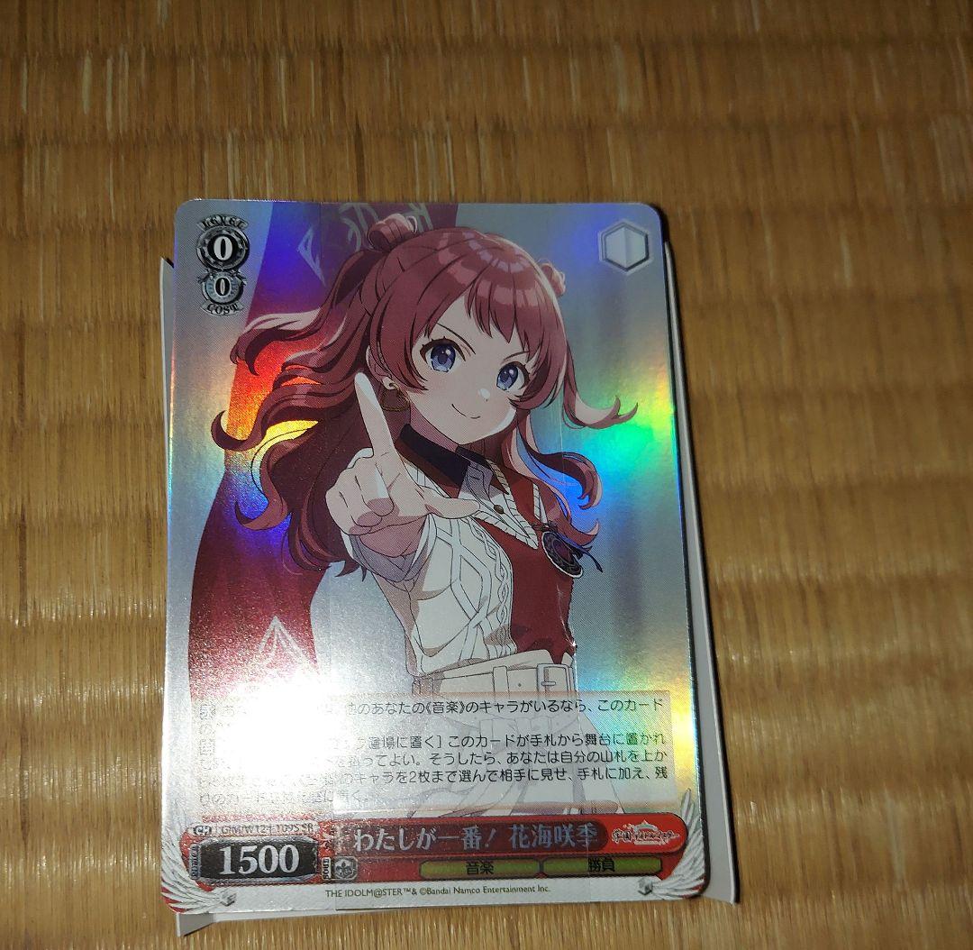 WS 学園アイドルマスター TD　開封済み　17個セット