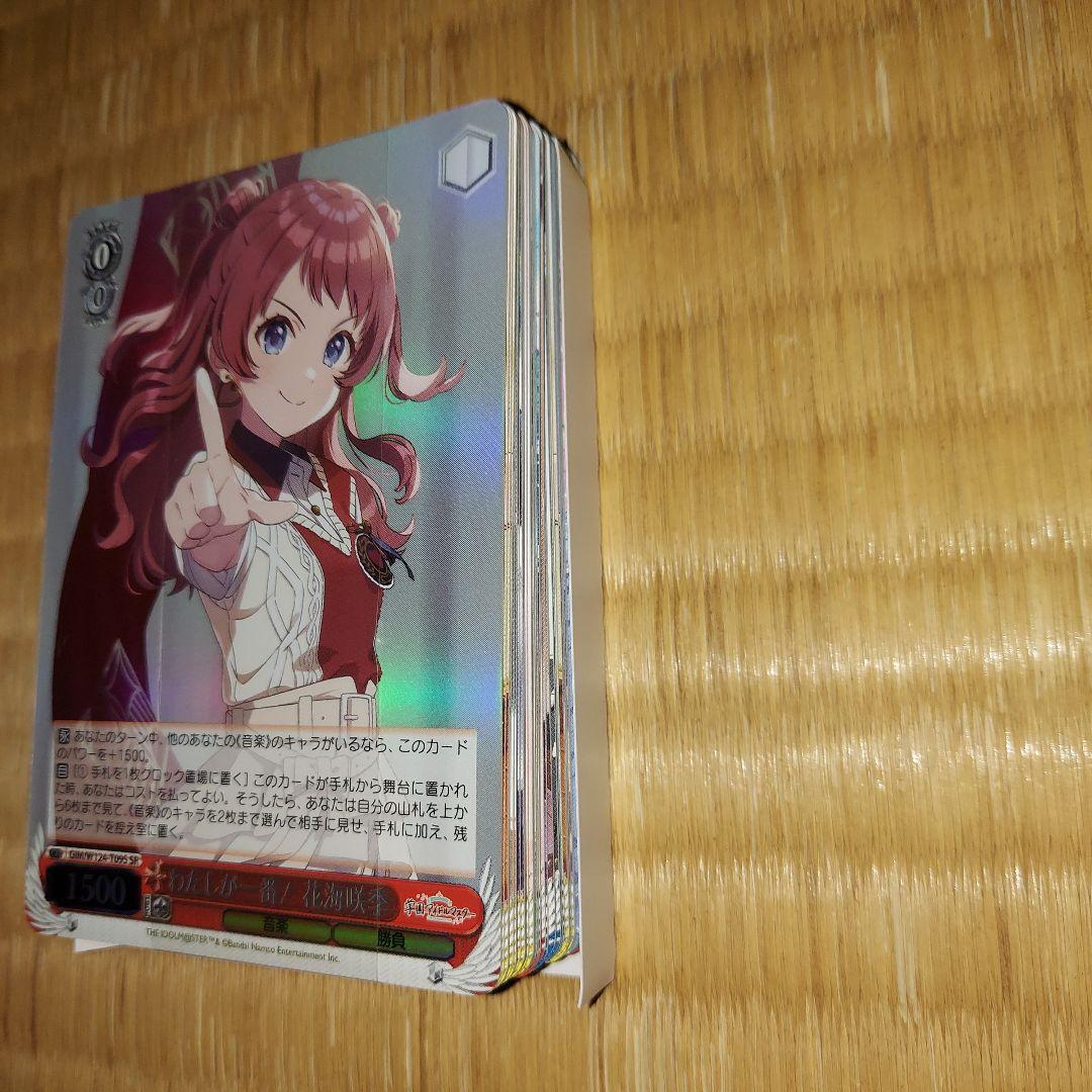 WS 学園アイドルマスター TD　開封済み　17個セット