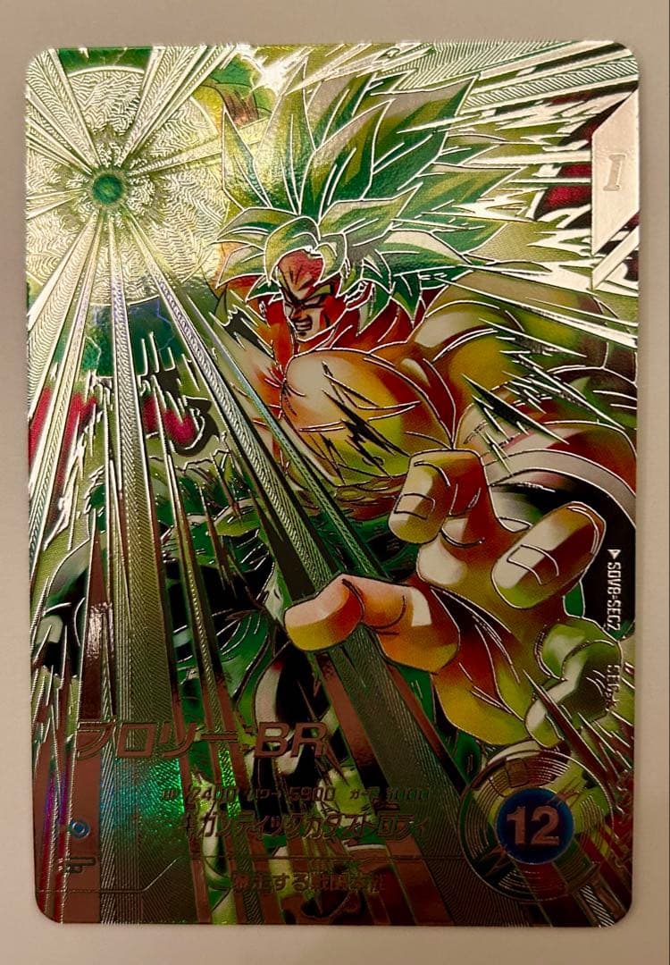 ドラゴンボールスーパーダイバーズ8弾SEC★ SDV8- SEC2ブロリー:BR